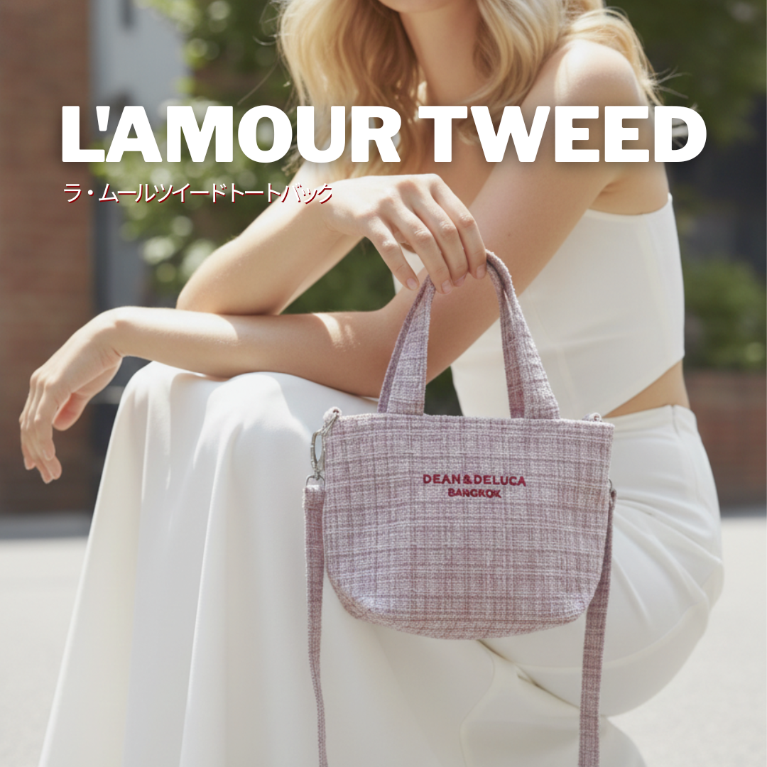 D&D BANGKOK L'AMOUR TWEED PETITE  BEIGE TOTE BAG